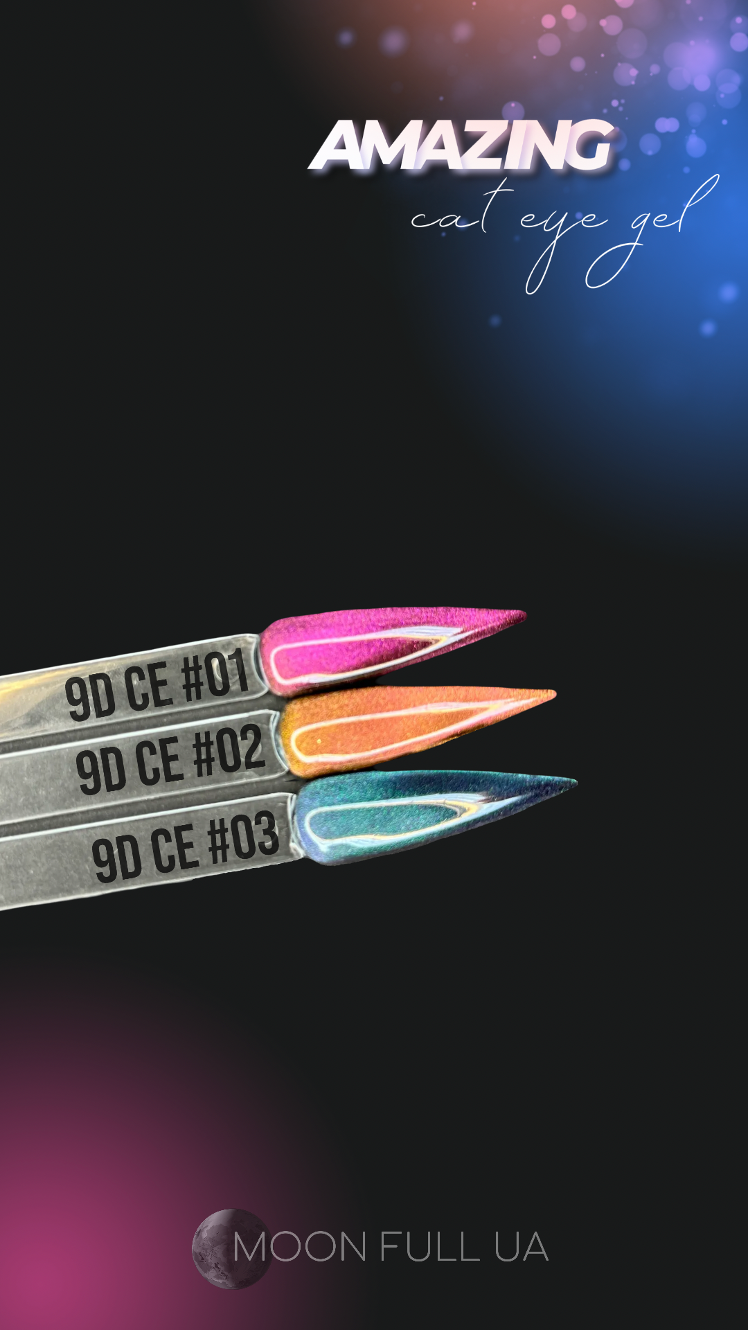 Гел лак MOON FULL 9D CAT EYE 02 12мл
